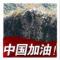 回家