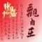 落雨轩
