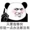 长大可丑了