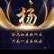 不在年少