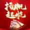 济南宋哥