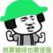 雷电法王杨永信