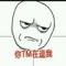 噜噜噜路人甲