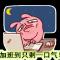 无双