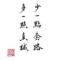 铞蓢當