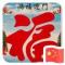  ve 屾氷灬