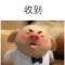 爱你