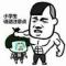 劳力