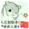 游