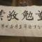小睿