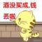 晖哥