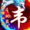 哈喽
