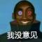 黑科比