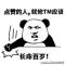 一个凡人