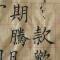 握云携雨