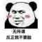 请叫我绅士