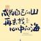 奈何桥上撩孟婆