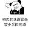 唐华来