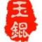 听风的鱼