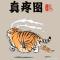 心静自然凉凉