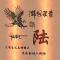 24K纯爷们