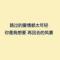 无言