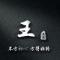 中都丶孺子牛
