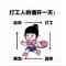 你说什么我听不见