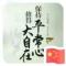 濂溪