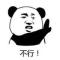 杠上开花