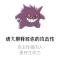 老子攻击力有点强