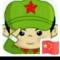随玉而安
