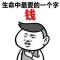 流痕