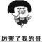 A杨
