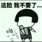 黑桃