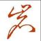 我们的店me2