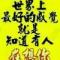 破晓