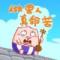 落雁孤霞
