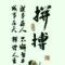 海东青