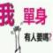 断线风筝