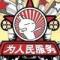 我用锅盖吃面条