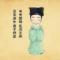 白鹭翔集