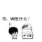 农妇山泉有点田