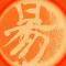 无念