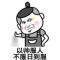 四只眼睛