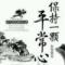人海孤鸿