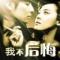 追梦的游子    .HS.