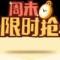 崖っぷちの愛