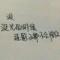 吖我兜兜里有糖