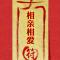 董先森